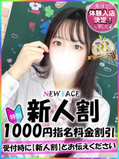 みつ 新宿ハンドメイド（新宿・歌舞伎町/デリヘル）