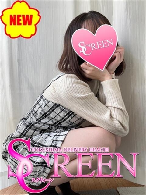 みつは SCREEN(スクリーン)（デリヘル）