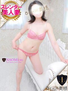 なおみ One More 奥様 西船橋店(船橋/デリヘル)