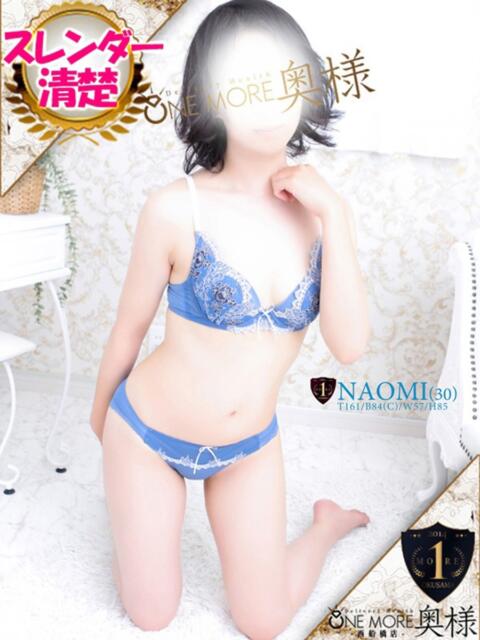 なおみ One More 奥様　西船橋店（人妻デリヘル）