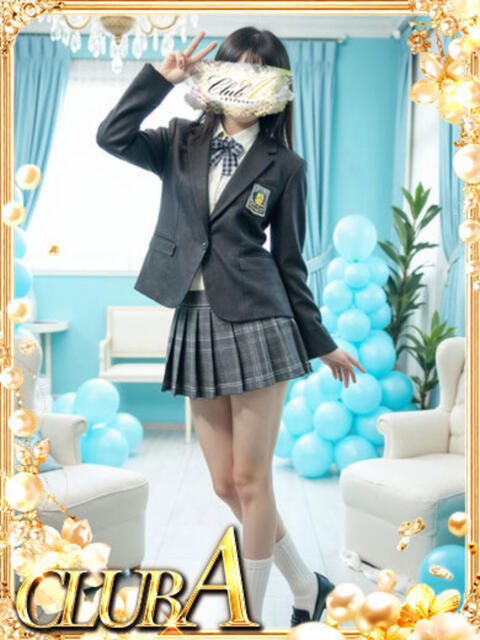 ★あかね♡純朴18才 CLUB A〜クラブエース〜（デリヘル）