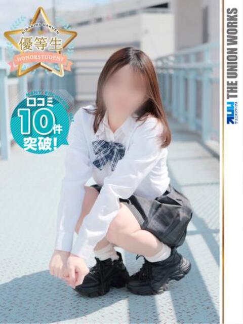 有村きい【優等生】 素人専門キラキラ学園（学園系デリヘル）