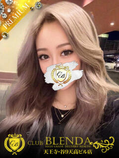 瑠紫亜【ルシア】 club BLENDA 天王寺・谷9天高ビル店（谷町九丁目/デリヘル）