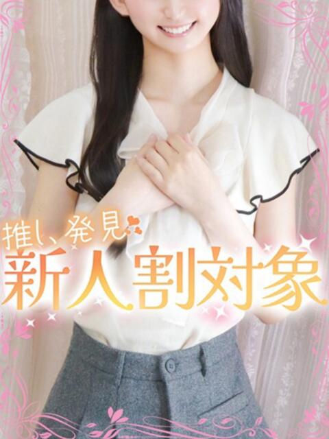 りほ 高級オナクラ　ひよこクラブ（オナクラ・手コキ）