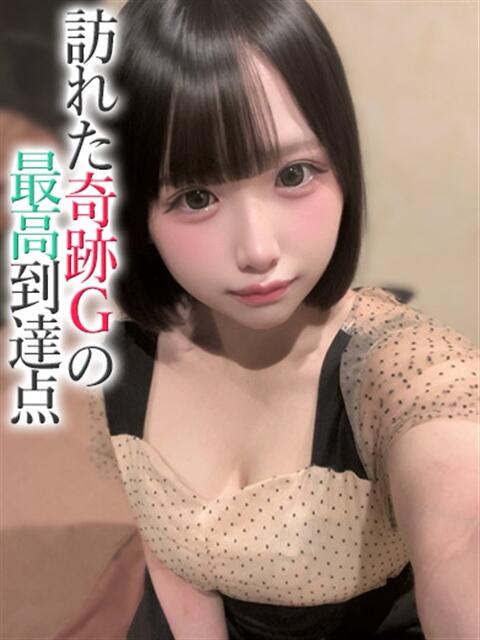 ひな【プレミアム】 大人のゴシャール（ソープランド）