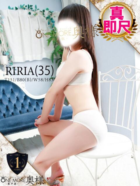 りりあ One More 奥様　松戸店（人妻系デリヘル）