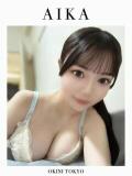 あいか OKINI立川（立川/デリヘル）