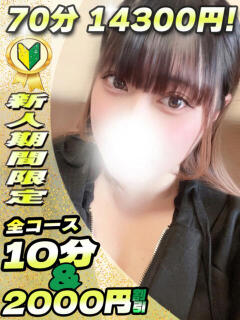 しろな サティアンまーと（池袋/デリヘル）