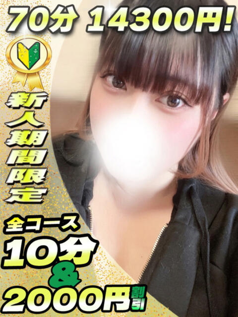 しろな サティアンまーと（デリヘル）