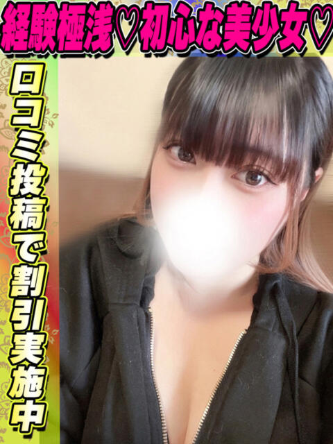 しろな サティアンまーと（デリヘル）