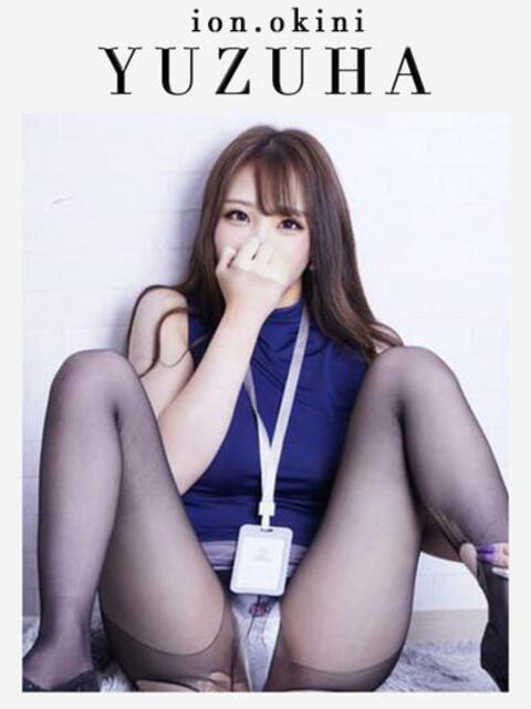 ゆずは☆アイオン☆ OKINI立川（デリヘル）