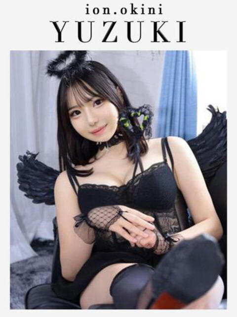ゆづき☆アイオン☆ OKINI立川（デリヘル）