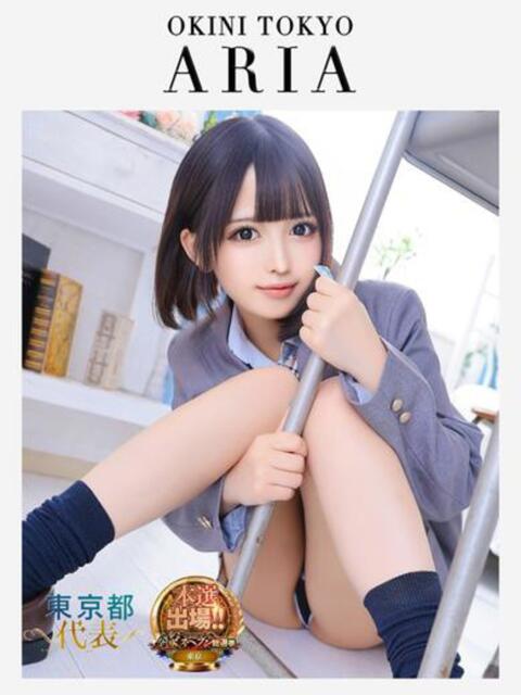 神崎・H・ありあ OKINI立川（デリヘル）