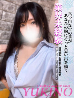 ゆきの ハイ・チュッ（姉ヶ崎/ソープ）