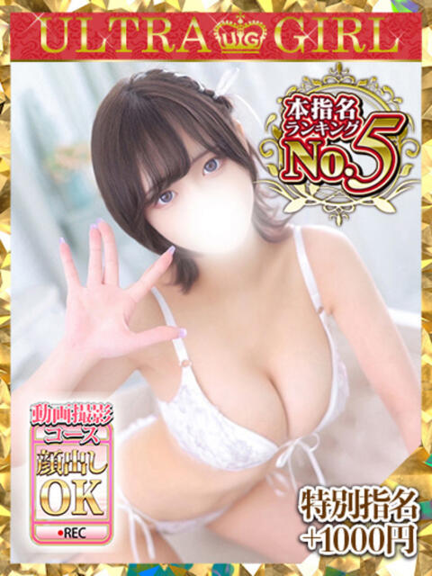 るり（新人割引5/27まで） ウルトラグレイス24（ホテヘル＆デリヘル）