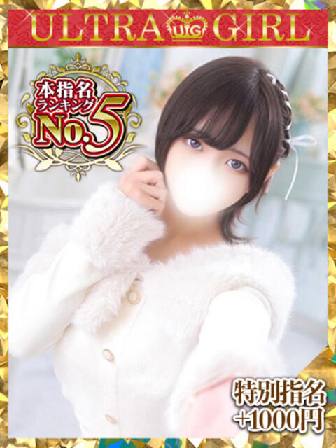 るり（新人割引5/27まで） ウルトラグレイス24（ホテヘル＆デリヘル）