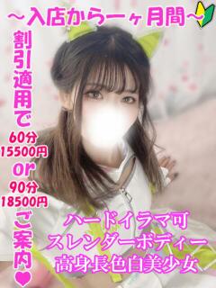 すみれ 渋谷とある風俗店♡やりすぎコレクション（渋谷/デリヘル）