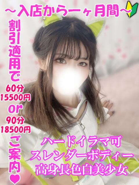 すみれ 渋谷とある風俗店♡やりすぎコレクション(デリヘル)