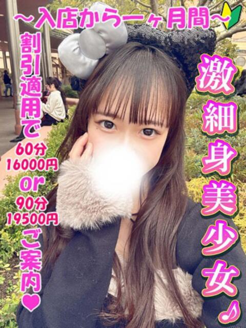 みおな 渋谷とある風俗店♡やりすぎコレクション（デリヘル）