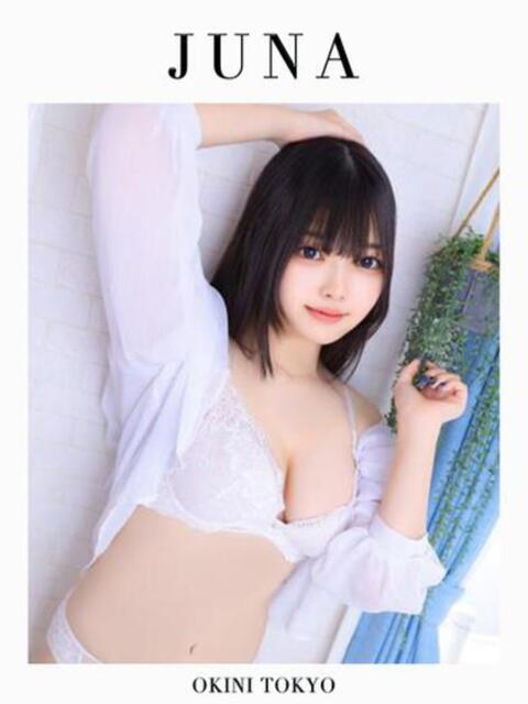 じゅな OKINI立川（デリヘル）