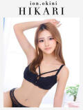 ひかり☆アイオン☆ OKINI立川（立川/デリヘル）