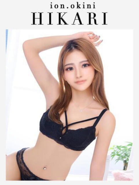 ひかり☆アイオン☆ OKINI立川（デリヘル）