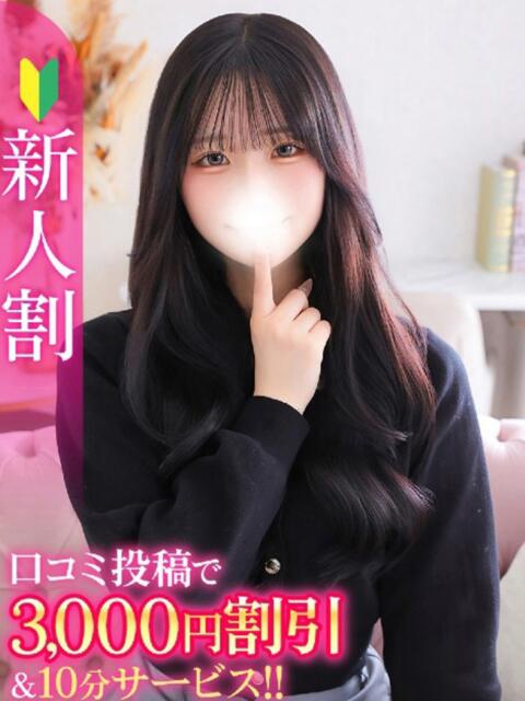 ゆりな★純真無垢な激カワ18歳 S級素人清楚系デリヘル chloe（デリヘル）