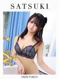 さつき OKINI立川（立川/デリヘル）
