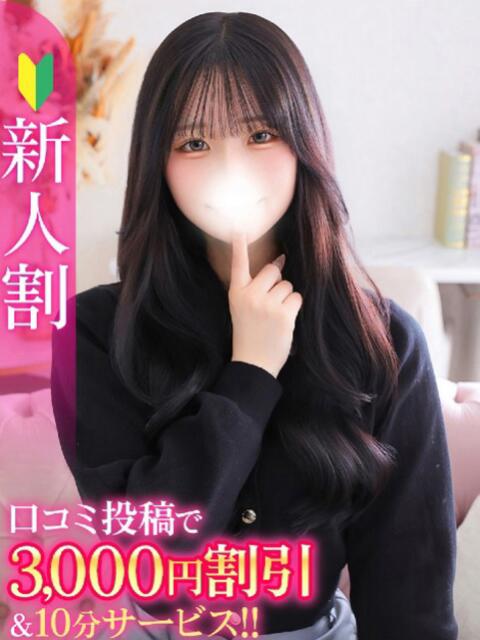 ゆりな★純真無垢な激カワ18歳 Chloe五反田本店　S級素人清楚系デリヘル（デリヘル）