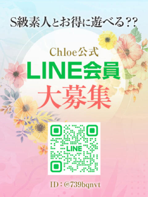 ゆりな★純真無垢な激カワ18歳 Chloe五反田本店　S級素人清楚系デリヘル（デリヘル）