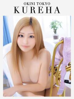 くれは OKINI立川（立川/デリヘル）