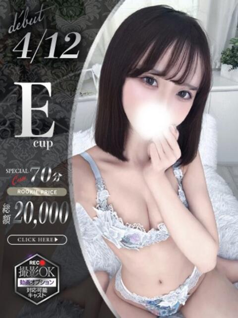 恋春ゆゆ Claris Tokyo～クラリス東京～（デリヘル）