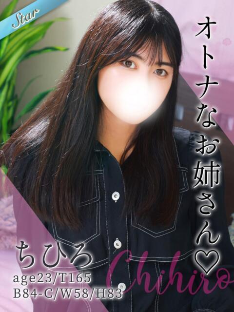 ちひろ 東京リップ 立川店（ホテヘル&amp;デリヘル）