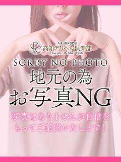 麻友(まゆ) 高知デリヘル倶楽部 人妻熟女専門店（堺町(高知市)/デリヘル）