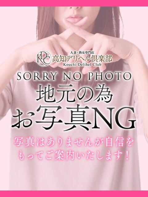 麻友(まゆ) 高知デリヘル倶楽部 人妻熟女専門店（人妻デリヘル）