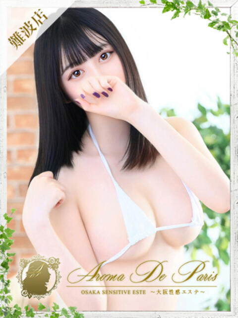マシロ Aroma De Pari（アロマ・デ・パリ）（派遣型アロマエステ）