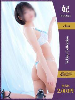 のばら【妃】 恵比寿コレクション　久留米本店（久留米/デリヘル）