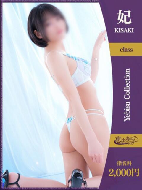のばら【妃】 恵比寿コレクション　久留米本店（人妻デリヘル）