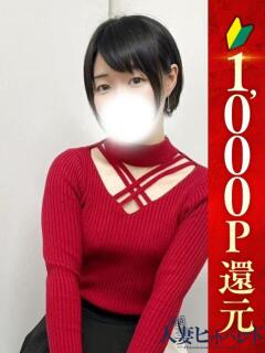 こゆき 池袋人妻ヒットパレード（シンデレラグループ）（池袋/デリヘル）