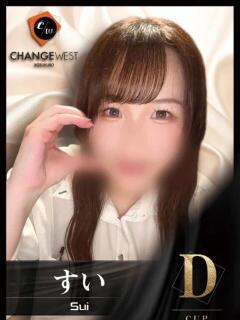 すい CHANGE THE WEST（池袋/おっパブ・セクキャバ）