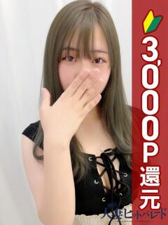 まい 横浜人妻ヒットパレード(シンデレラグループ)(関内/デリヘル)