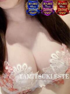 日向　あおい やみつきエステ2nd 横浜店（曙町/ヘルス）