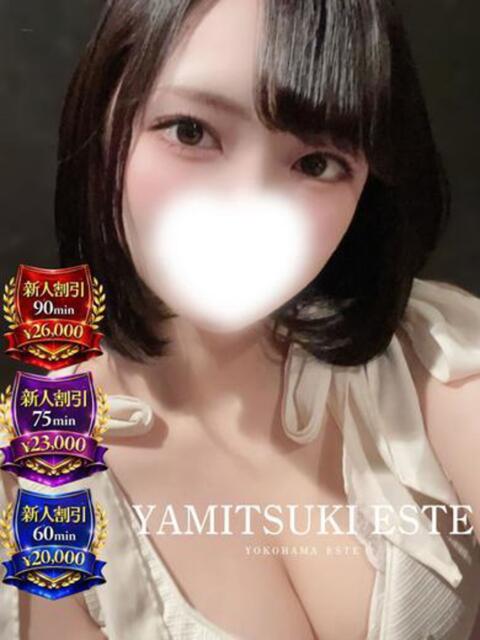 水沢 すい やみつきエステ2nd 横浜店(店舗型エステ)