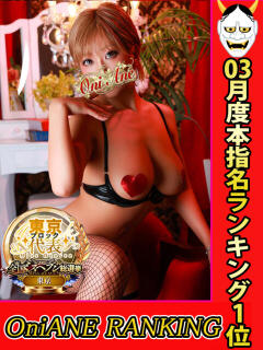 宮城えんがわ 鬼イカセてくれないドス◯ベお姉さん（池袋/デリヘル）