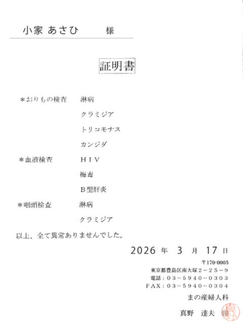 小家 BBW（ビッグビューティフルウーマン）（ぽっちゃり専門デリヘル）