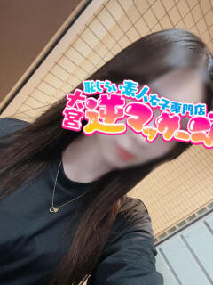 なみ 大宮逆マッサージ（大宮/デリヘル）