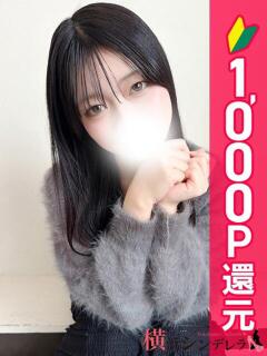 きい 横浜シンデレラ（シンデレラグループ）（関内/デリヘル）