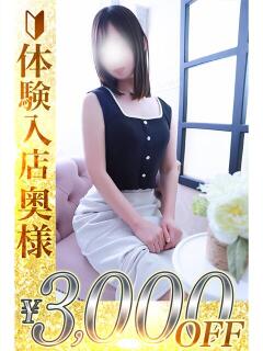 真依(まい) 人妻城 横浜本店（新横浜/デリヘル）