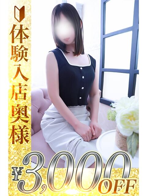 真依(まい) 人妻城 横浜本店（人妻路上待ち合わせデリヘル）