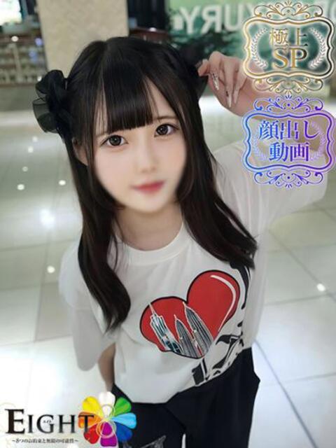 りん(極上SPコース対応) EIGHT（エイト）～8つのお約束と無限の可能性～（ソープランド）